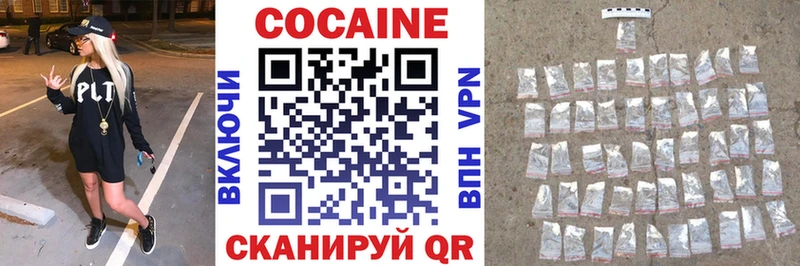 COCAIN Колумбийский  Купить  Котельниково 