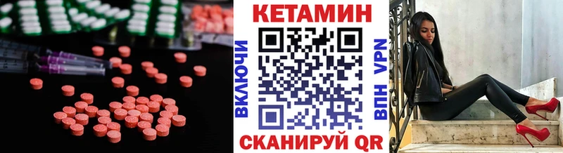 Кетамин ketamine  Купить  Котельниково 