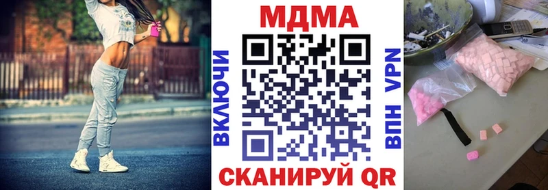 МДМА crystal  Купить где  Котельниково 